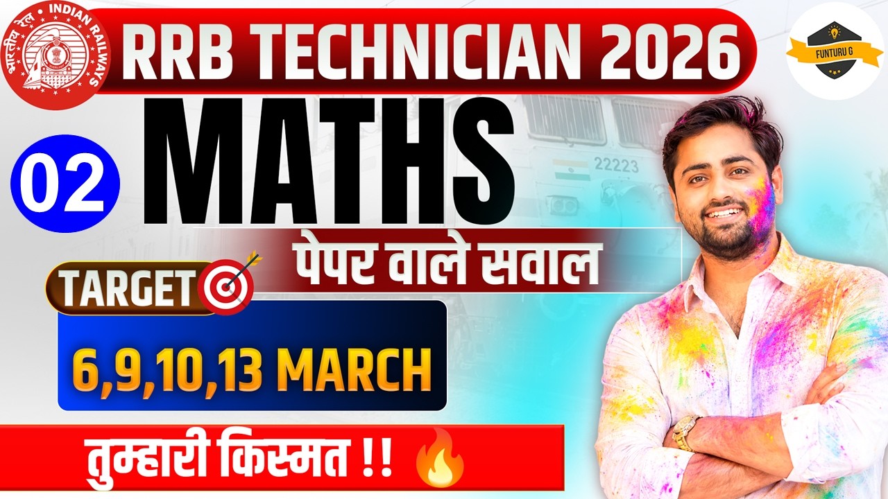🔥It's not the video but your luck 🔥 RRB TECHNICIAN EXAM EXPECTED MATHS QUESTION | RRB TECHNICIAN ...