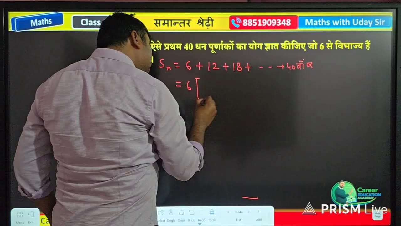 Arithmetic Progression chapter 5 exercise 5.3 solution part 4 by Uday Sir