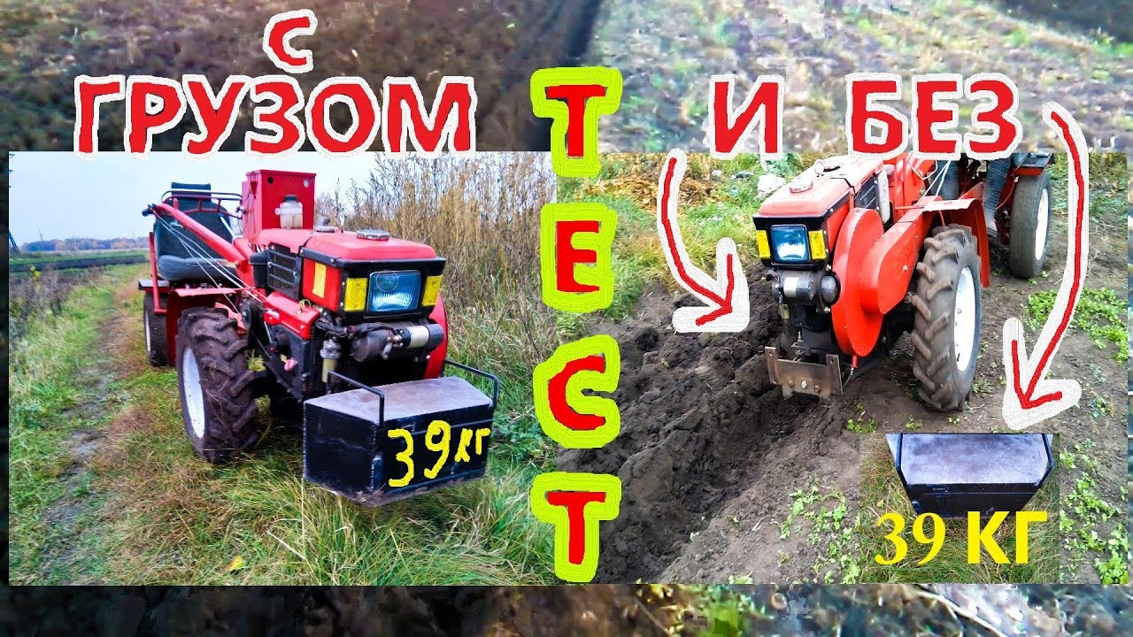 ТЕСТ  мотоблока с грузом и без при пахоте