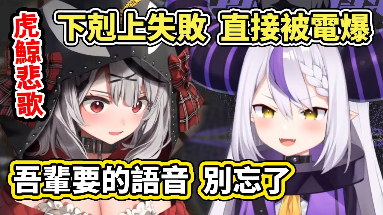 holoX內戰～山田總帥終於做事了！意圖下剋上的新人被狠狠修理了一頓，一場都沒贏www【hololive／ホロライブ】【La+ Darknesss／沙花叉クロヱ】 【VTuber中文字幕】