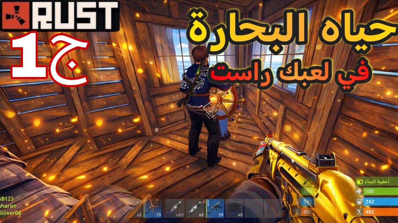 🚢🔥 بنينا سفينة في تحديث RUST الجديد! واستكشفنا أعماق البحر (Deep Sea)