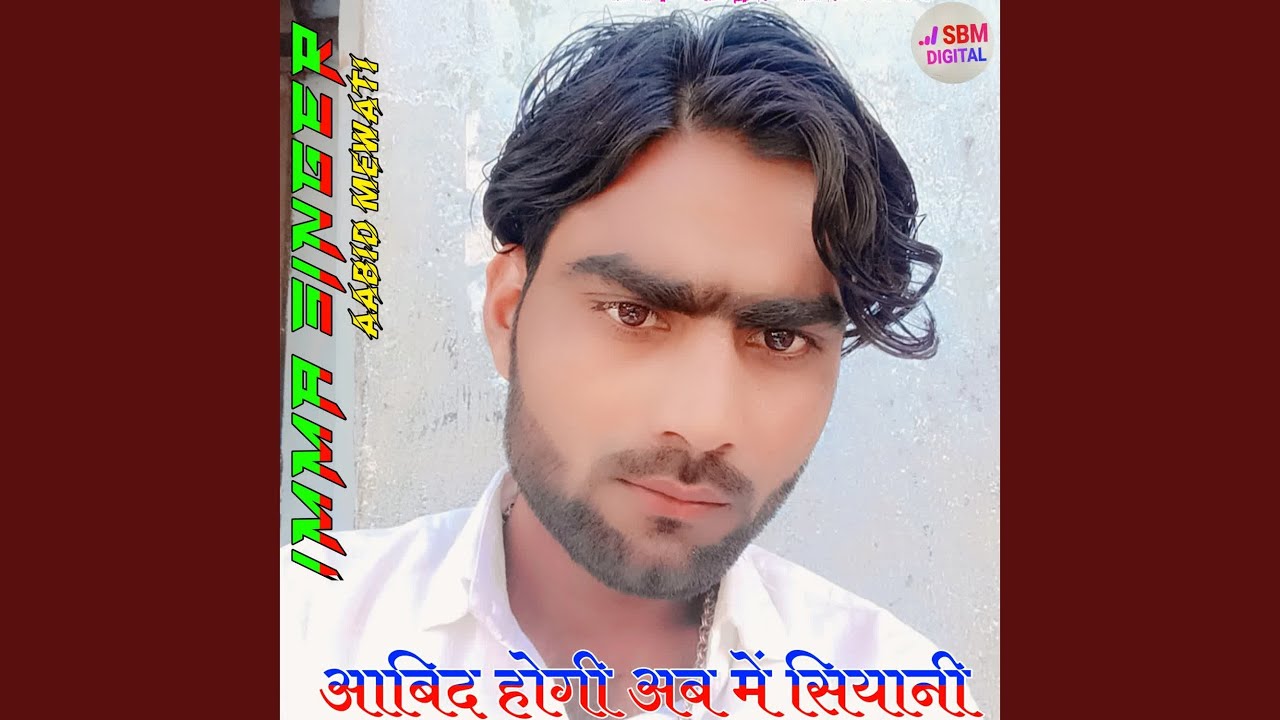आबिद होगी अब में सियानी