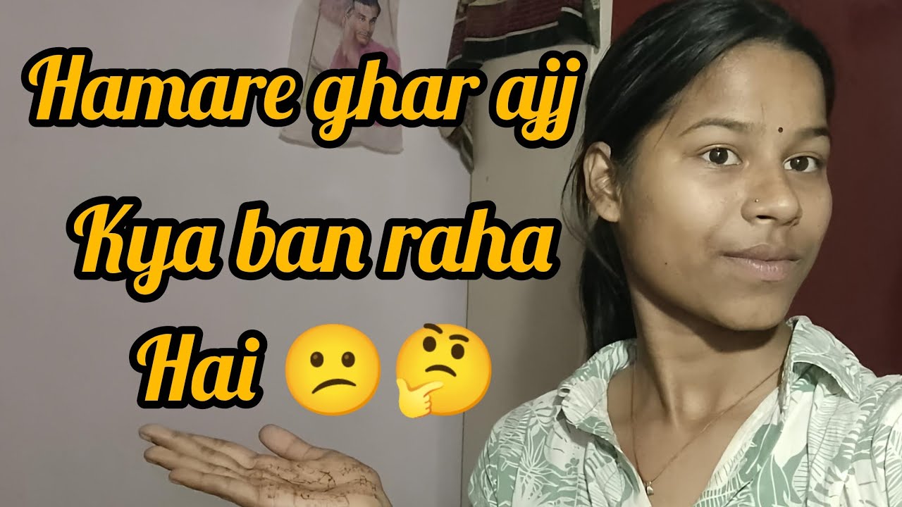 Hamare ghar aaj kya kya ban raha h 🙏@sweety_fun210  #villagelife #villagerlifestyle #vlog #funny 