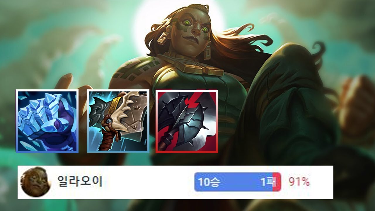 마스터구간 10승 1패 탑 일라오이 [팅드]