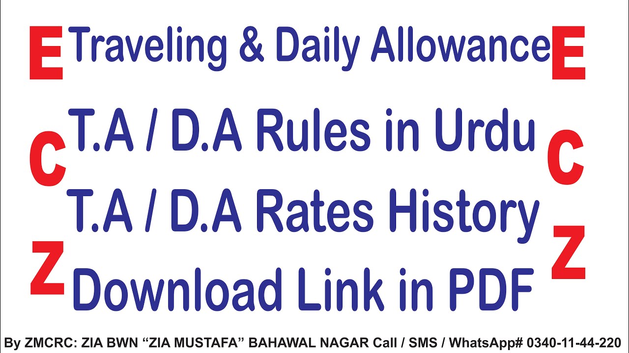 Travelling/Daily Allowance | TA/DA Rules in Urdu | TA/DA Rates History | Employees Corner Zia |
