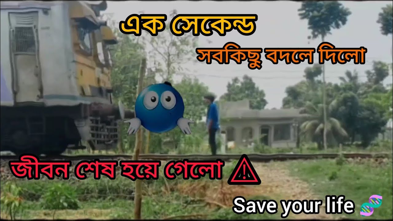 One second can change everything ⚠️🚸🚨 #railwaysafety #saveyourlife #trainaccident #stayalert #vairal