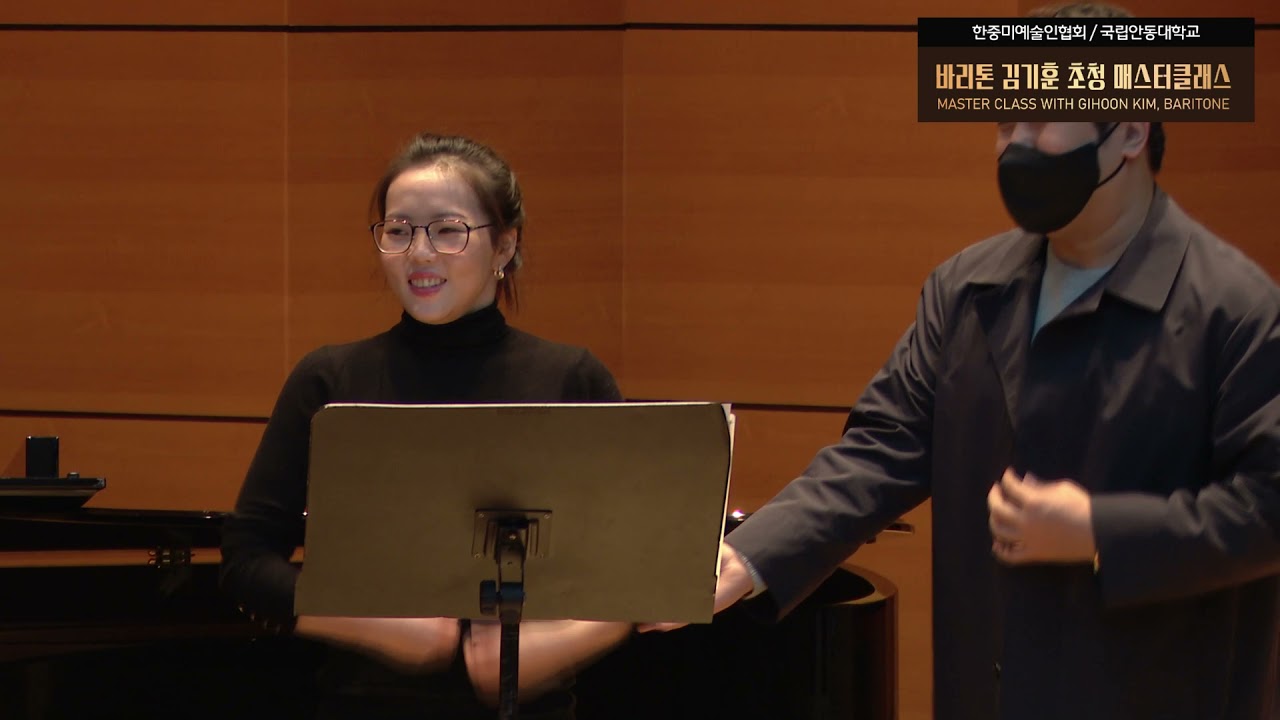 한중미예술인협회 초청 국립안동대학교 성악 마스터클래스 / 바리톤김기훈 / Sop. Dong Liming