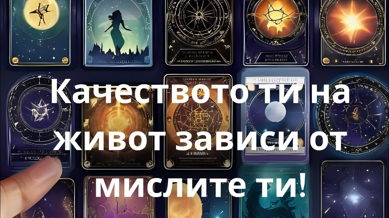 „Стълбата нагоре“ – подредба за кариера, развитие и духовен напредък! #таро