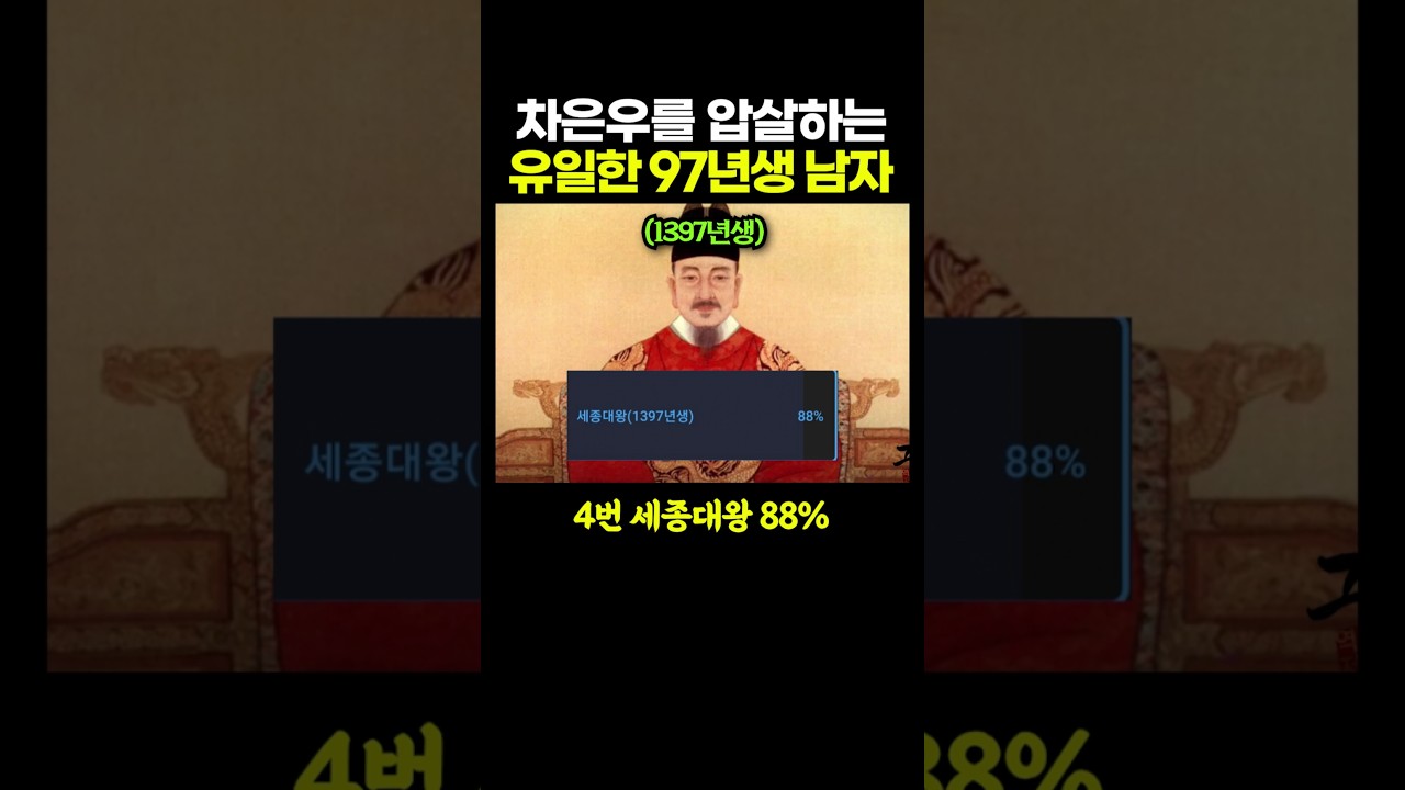 차은우를 '압살'하는 97년생 남자.. 이건 ㅇㅈ
