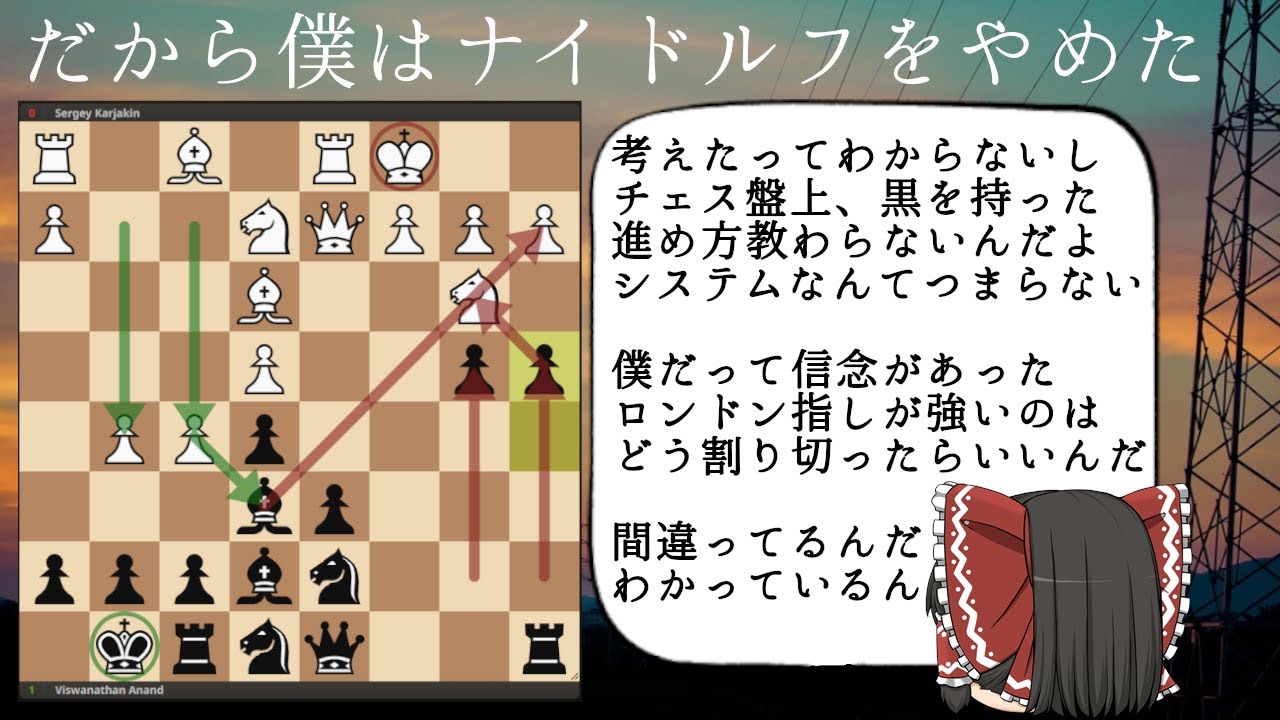 シシリアンディフェンス・ナイドルフ・イングリッシュアタックの名局！カリヤキンvsアナンドのコーラスライン！！