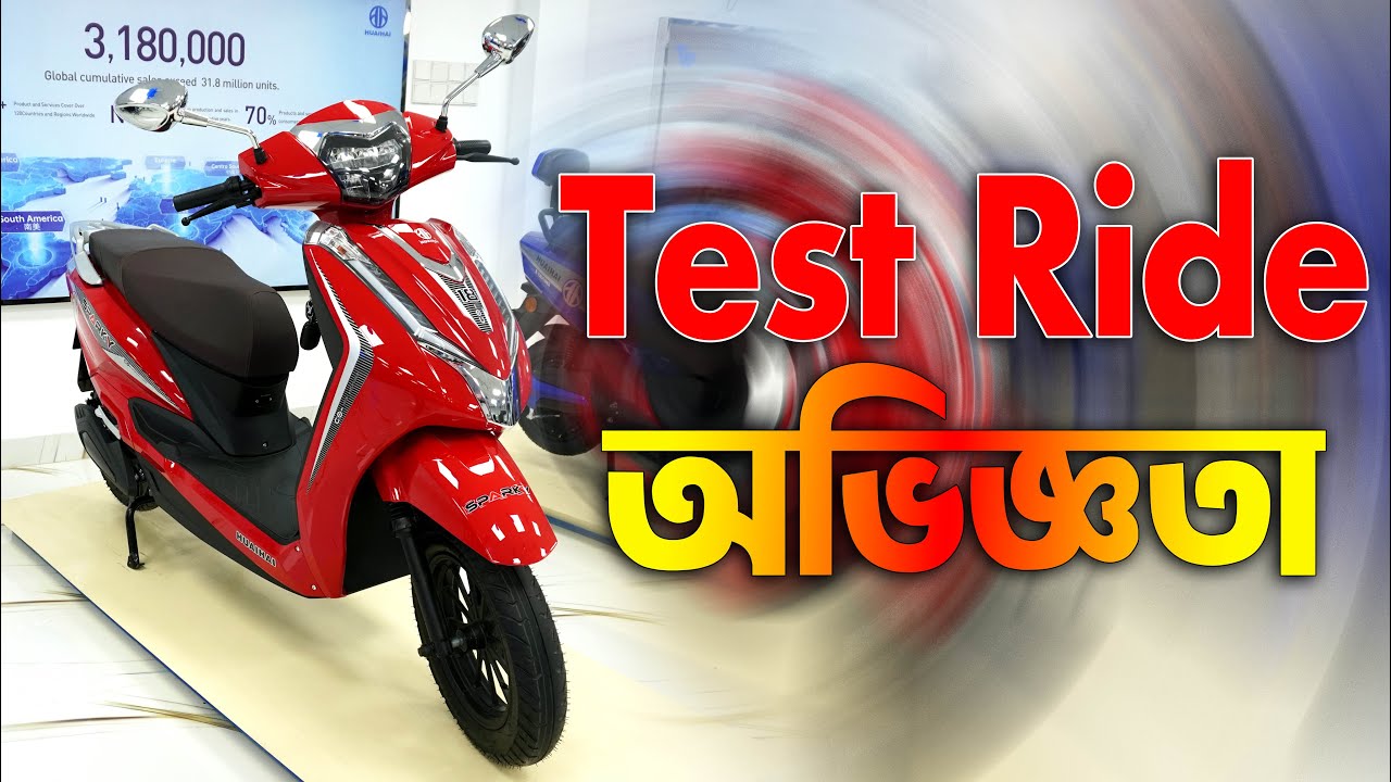 HUAIHAI ELECTRICE BIKE TEST DRIVE AND REVIEW IN BANGLA.