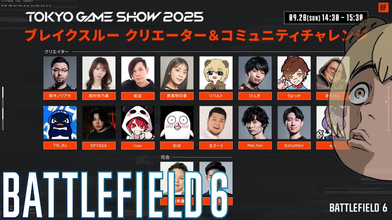 TGS 2025 Battlefield 6: Squad Deathmatch Live Creator Showdown - DAY3 #PR 【#BF6TGS2025】