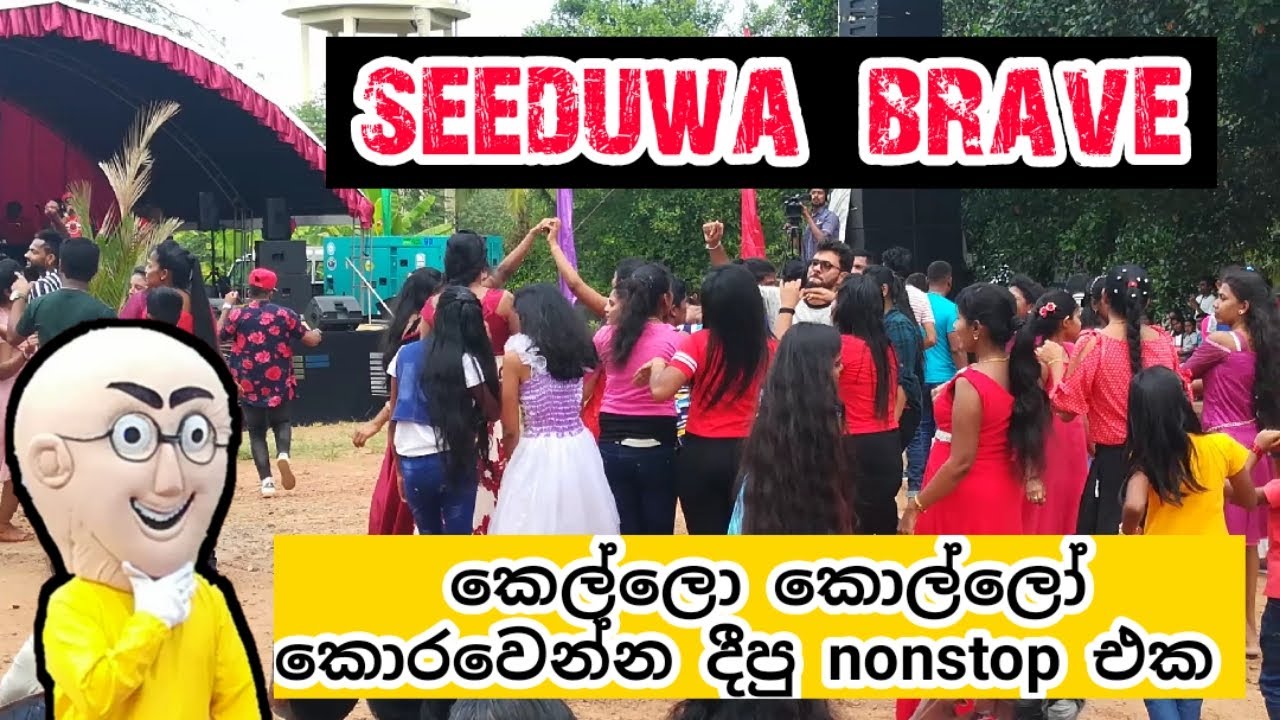 Seeduwa brave new nonstop | factory party Hirdaramani