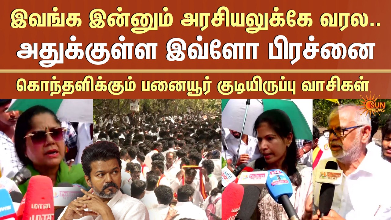 Panaiyur Public Angry Speech | Slams TVK Members | ECR | TVK Vijay | Sun News