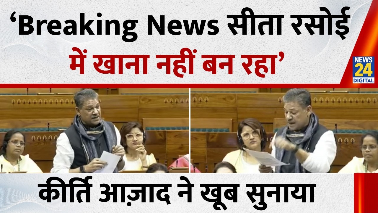 Kirti Azad ने गैस के बढ़ते दामों पर सरकार को घेरा, PM Modi पर उठाए सवाल