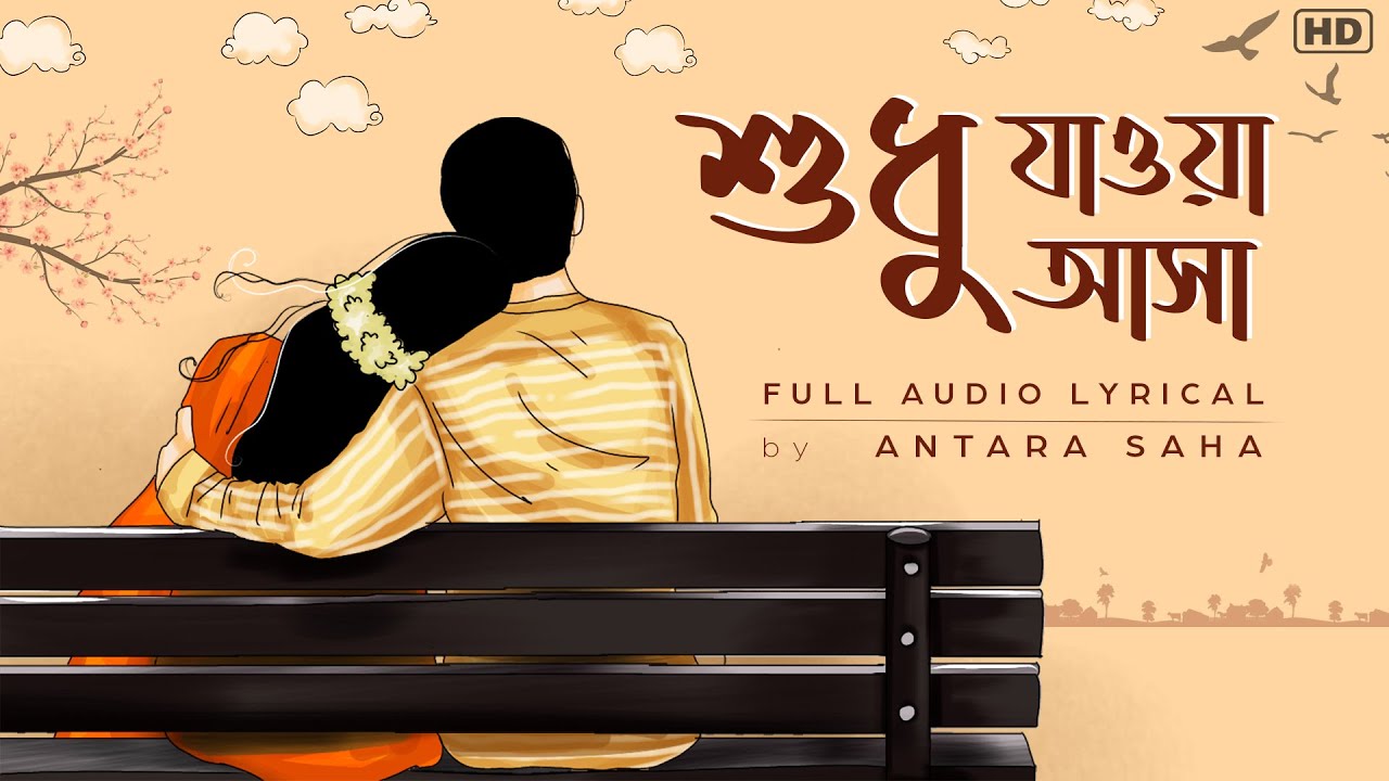 Shudhu Jawa Asha(শুধু যাওয়া আসা)-Lyrical | Antara Saha | Rabindra Sangeet | SVF Music