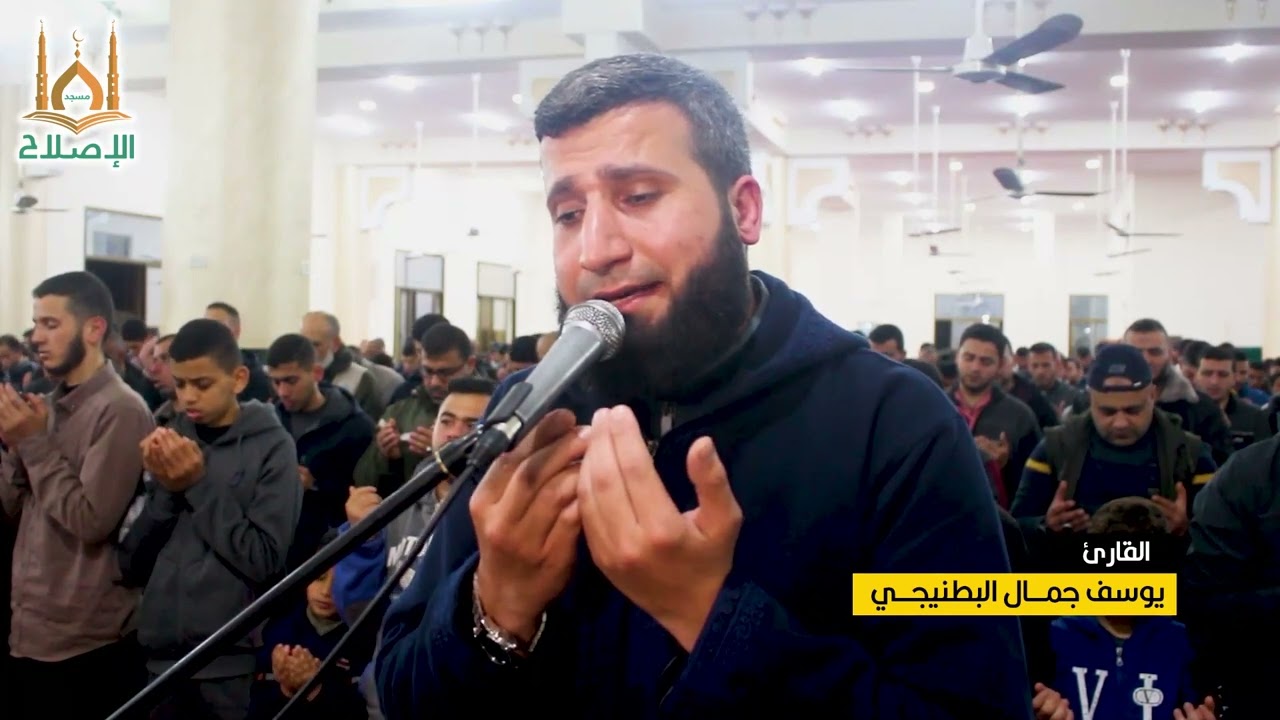 دعاء خاشع مبكي يقرع القلوب هز أركان المسجد تقشعر له الابدان. فضيلة الشيخ/ يوسف البطنيجي.