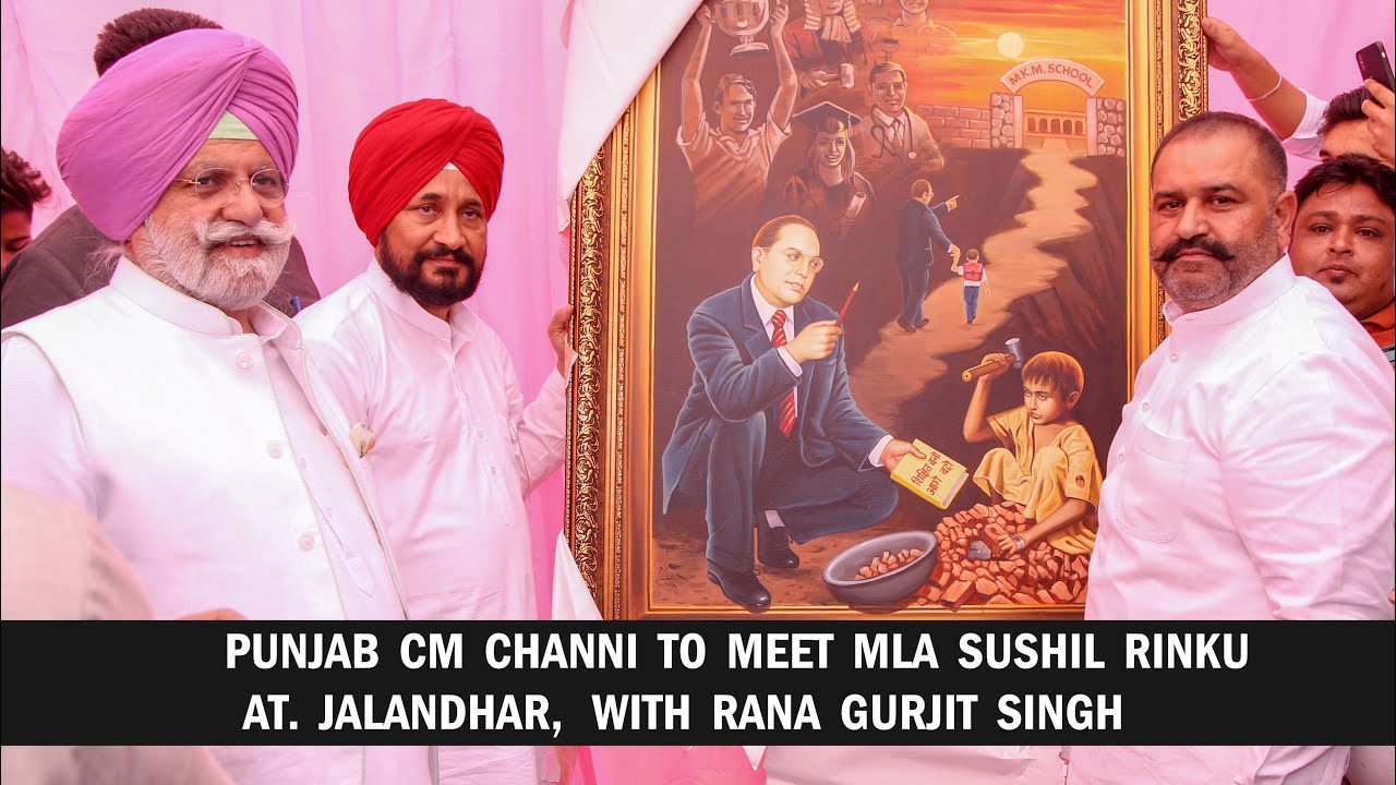 PUNJAB CM CHANNI TO MEET MLA SUSHIL RINKU || JALANDHAR ||  RANA GURJIT SINGH || TRIPLE R PHOTOGRAPHY