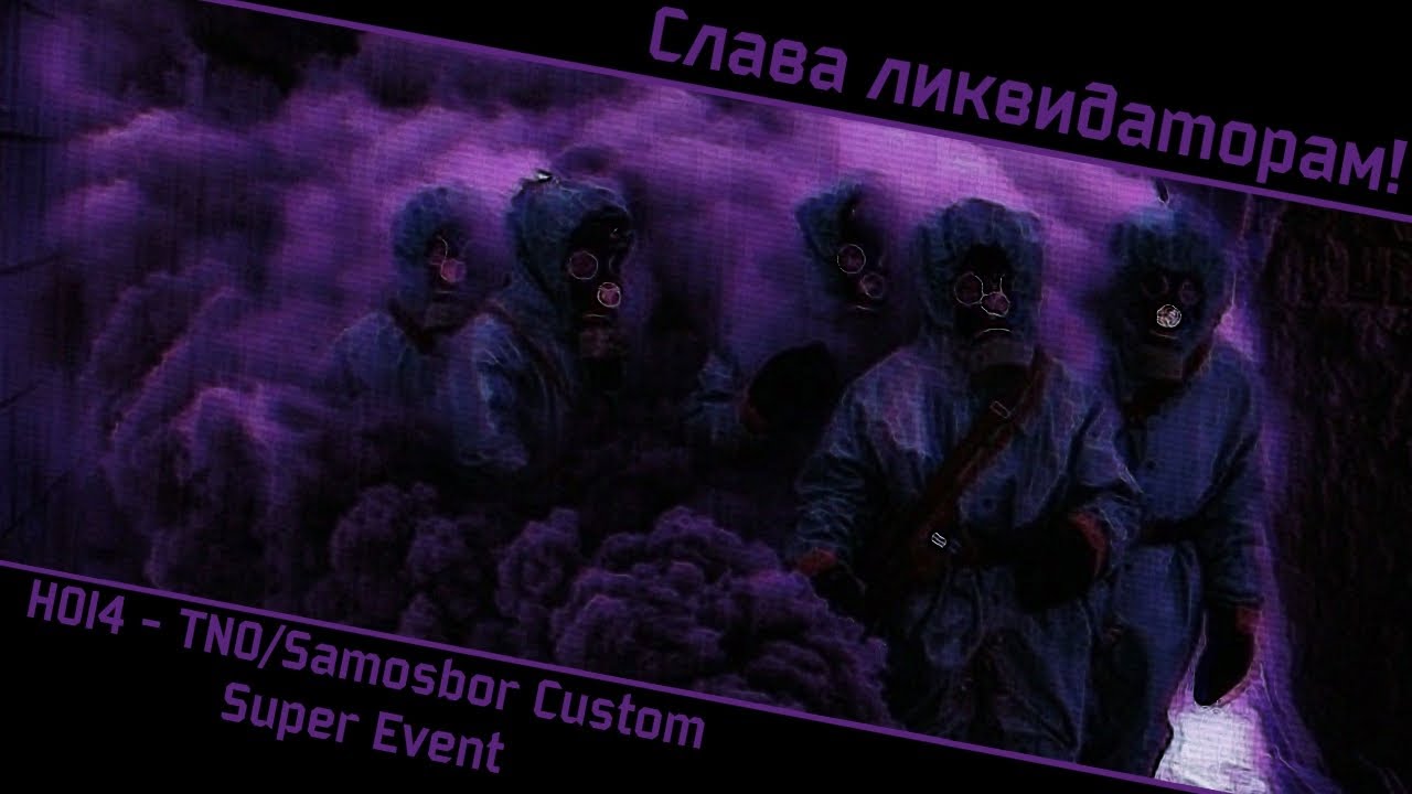 HOI4 - TNO/Samosbor Custom Super Event | Восстановление порядка в Гигаблоке 26ПЭ