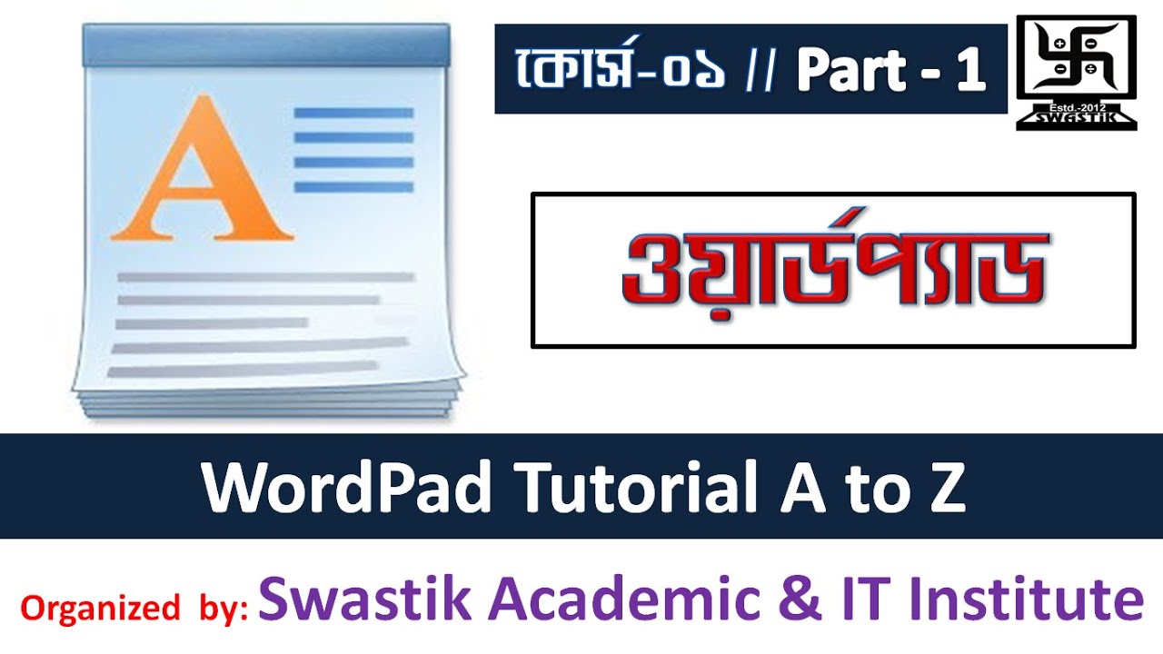 WORDPAD TUTORIAL [PART - 1] DETAILS (in Bengali) | Swastik Academic & IT Institute.