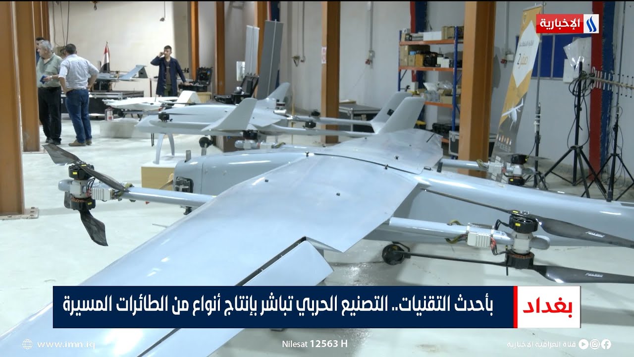 بأحدث التقنيات.. التصنيع الحربي تباشر بإنتاج أنواع من الطائرات المسيرة | تقرير احمد الفراجي