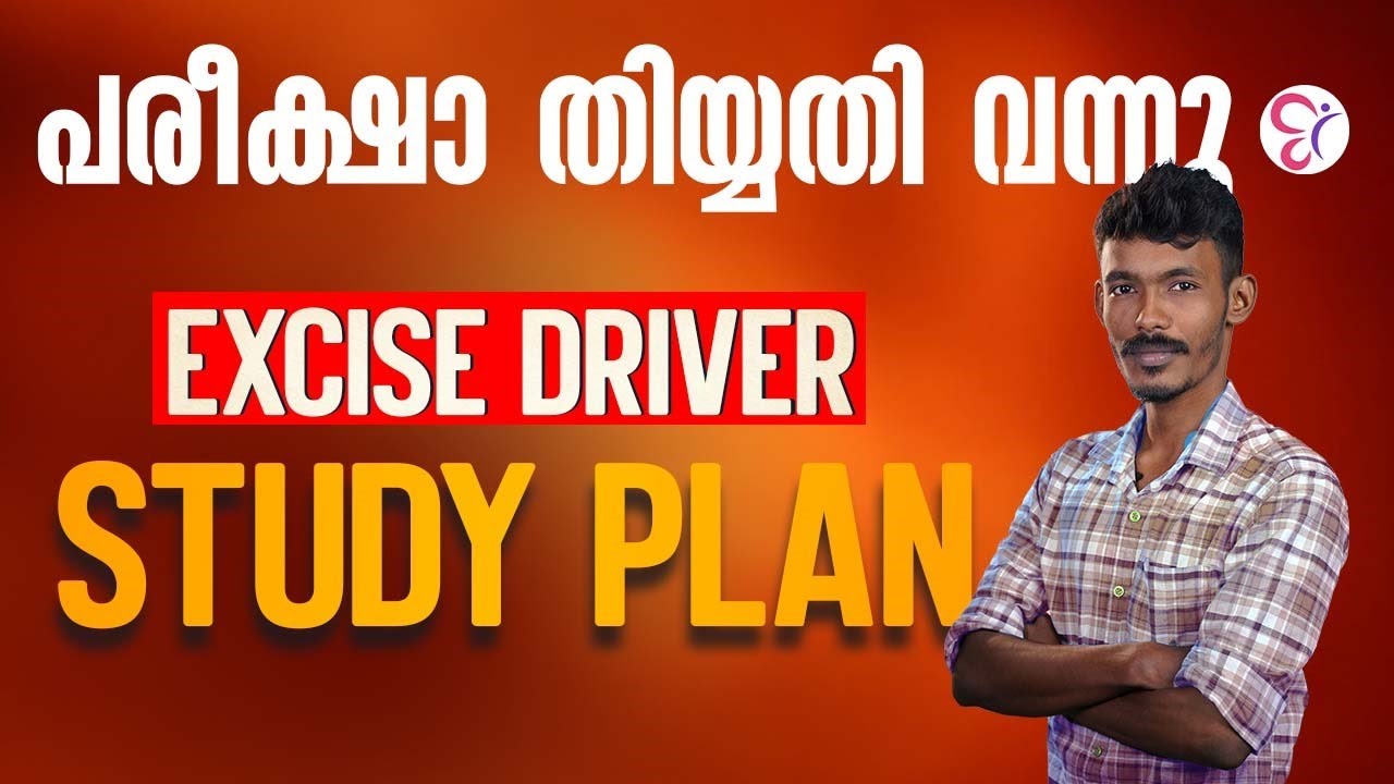 EXCISE DRIVER STUDY PLAN പരീക്ഷാ തിയ്യതി വന്നു❗❗ | PSC COACHING CLASS | DRIVER EXAM