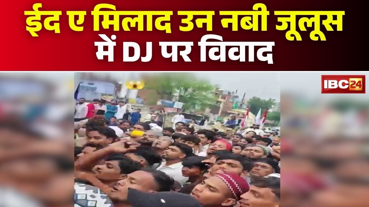 Gwalior DJ Controversy: Dispute over DJ during Eid-e-Milad-un-Nabi procession, heated argument be...