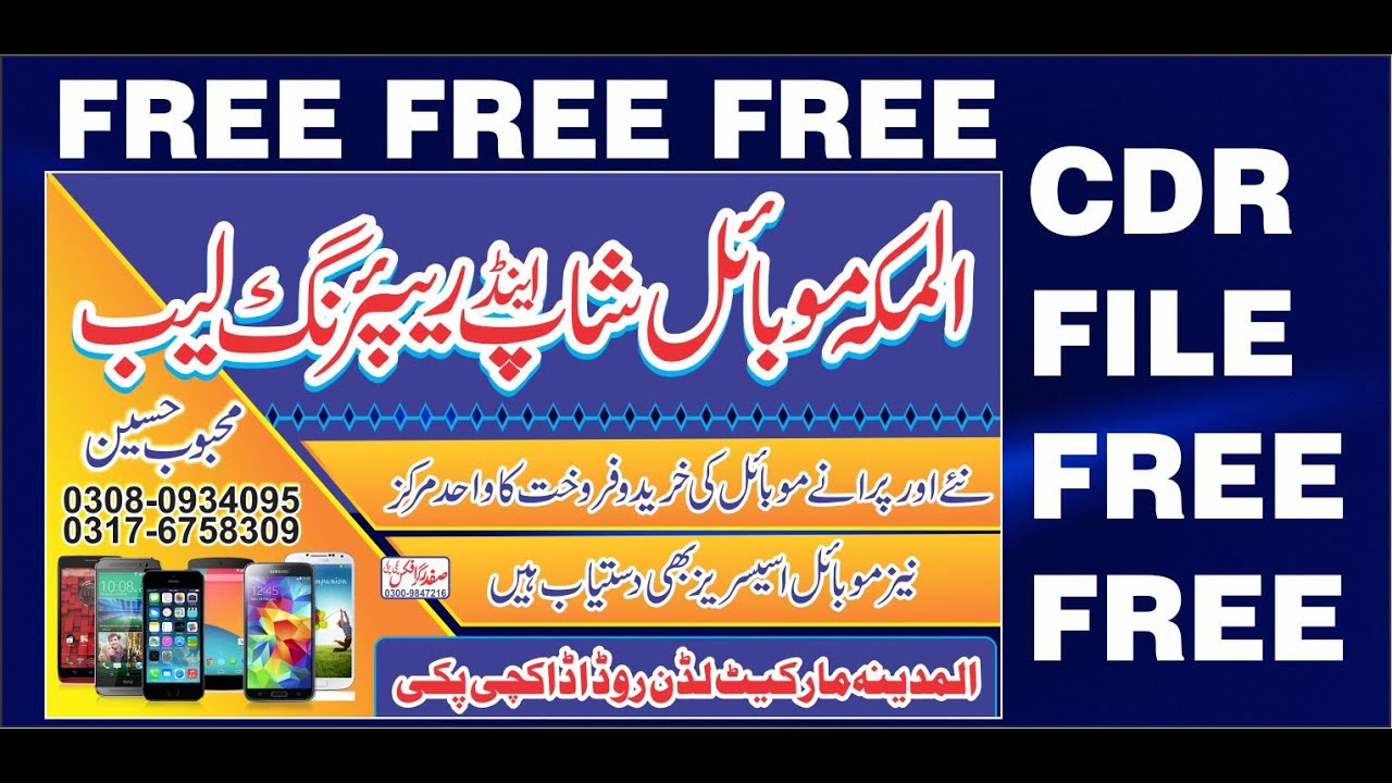 Mobile shop cdr file How to make mobile shop design Mobile shop flex design Mbil shop visiting card