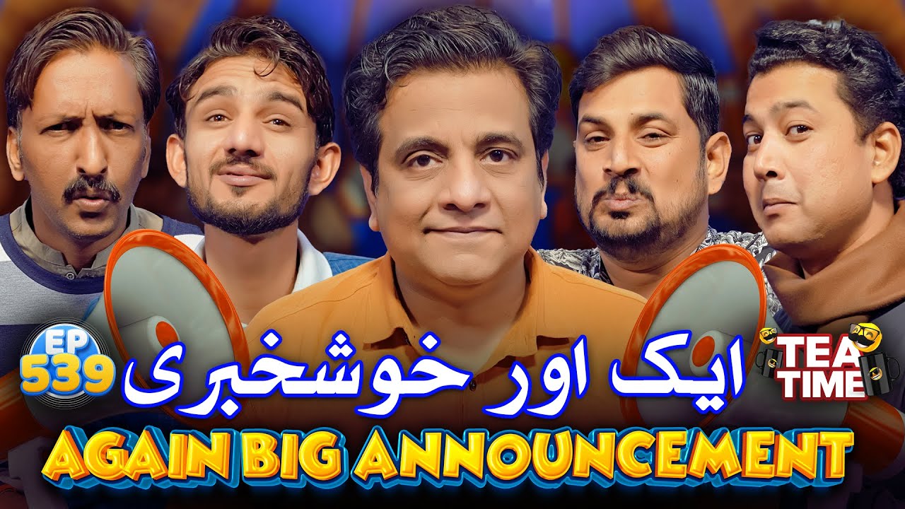 Ak Or Khush Khabri | Again Big Announcement | Tea Time 539