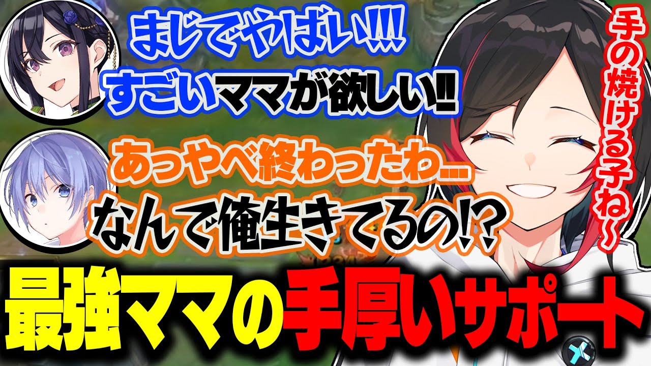 【LOL】強くなりすぎたうるかママの手厚いサポートを堪能する一ノ瀬うるは＆白雪レイドｗｗｗ【一ノ瀬うるは/渋谷ハル/白雪レイド/天月/うるか】