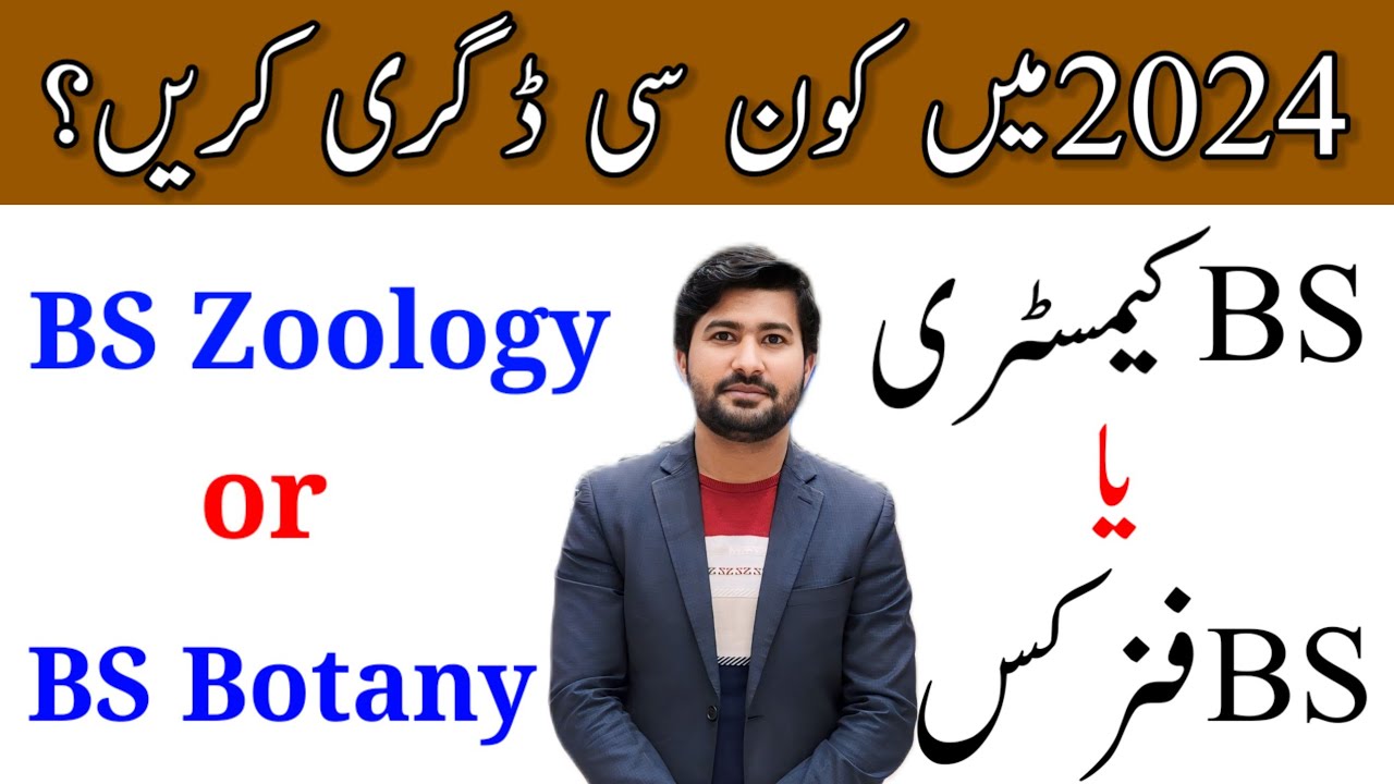 Best degree in 2024 | Which one is best degree BS chemistry, BS zoology, BS physics or BS Botany