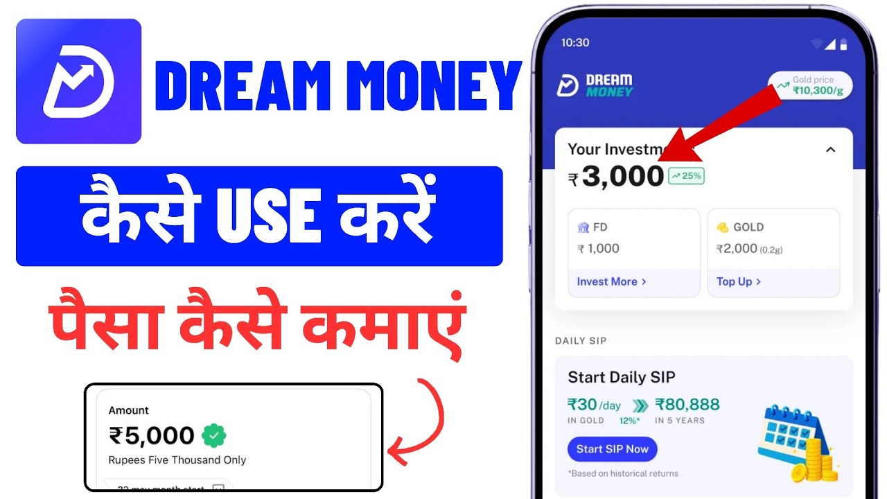 Dream Money App Kaise Use Kare || How To Use Dream Money App || Dream Money App Account Kaise Banaye