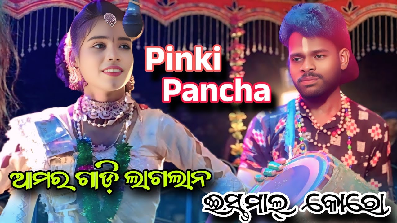 Maa Laxmi Sri Tukel Danda Nirtya// Laxmi Shree Mahila Danda Nurtya// Pinki&Pancha//
