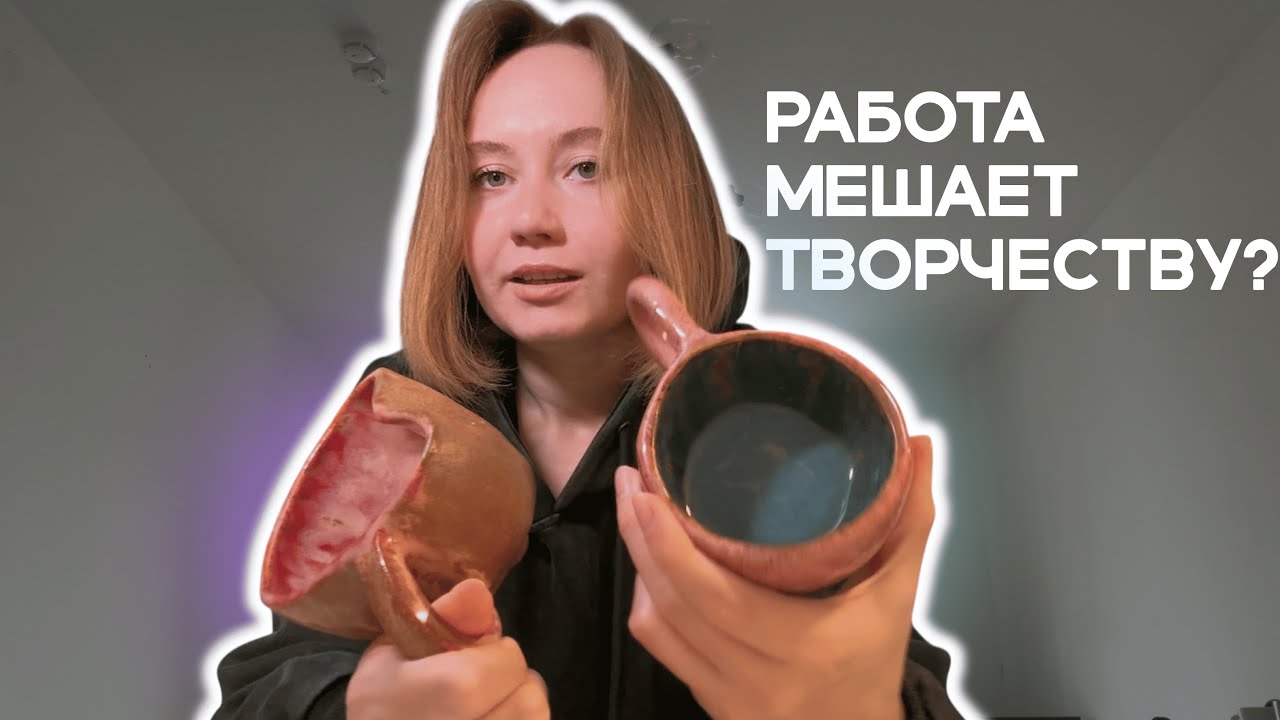Впечатления от работы на заводе керамики | Мой второй мастер класс | Эксперименты с глазурями | VLOG