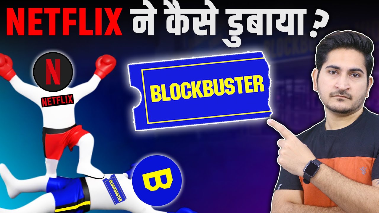 NETFLIX ने कैसे डुबाया ?🔥 Why Blockbuster Failed, Netflix vs Blockbuster Business Case Study