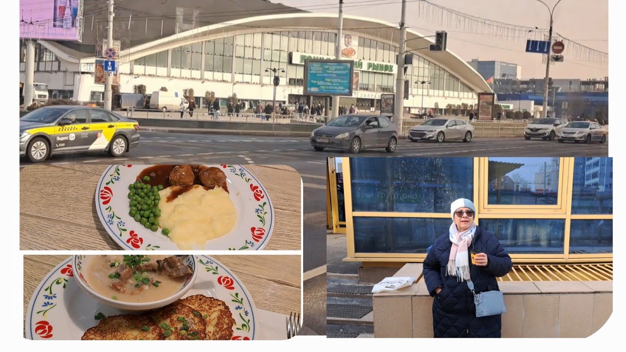 508. Мой чудесный день: прогулка, немного Минска, обед в 