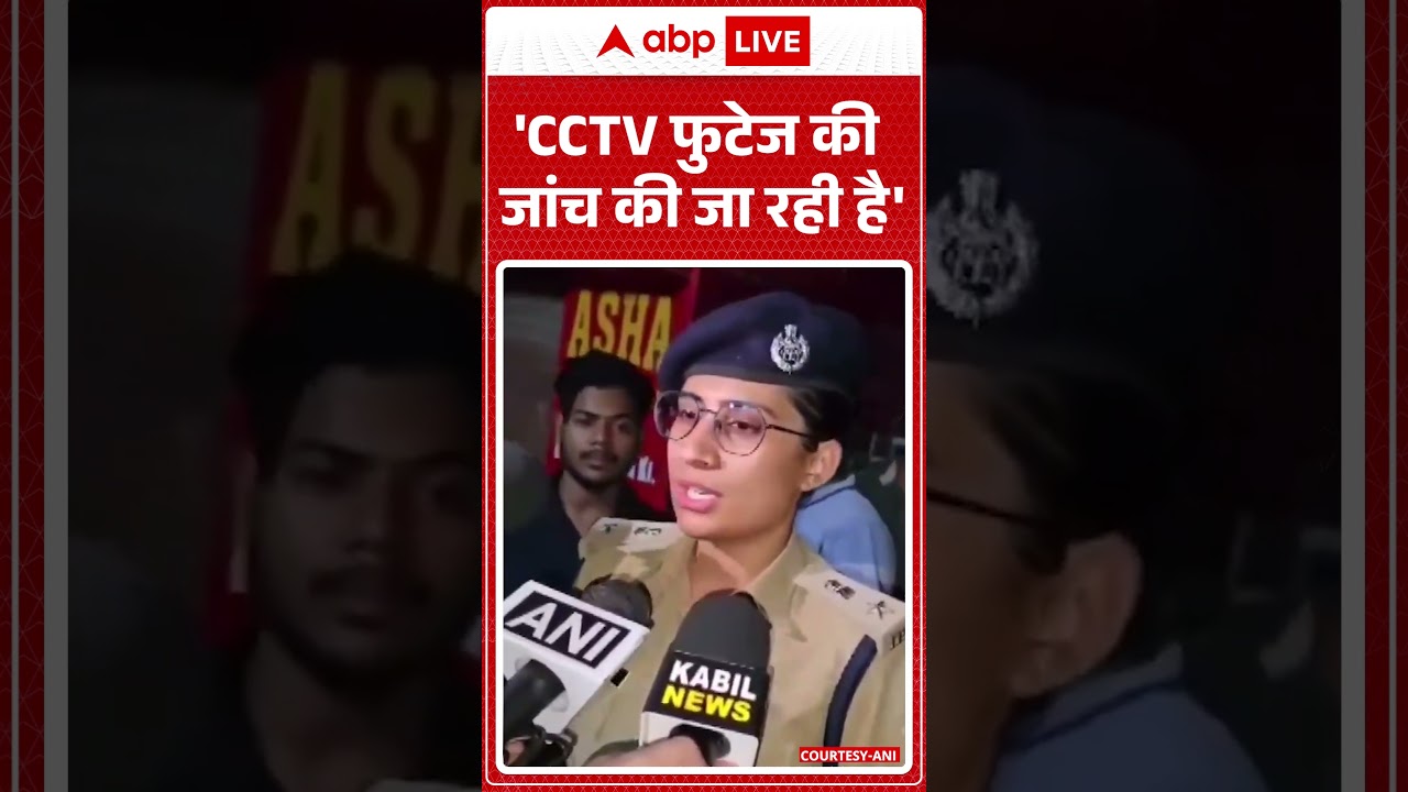 Firing At Khan Sir Coaching : 'CCTV फुटेज की जांच की जा रही है' | #ytshorts #khansir #police