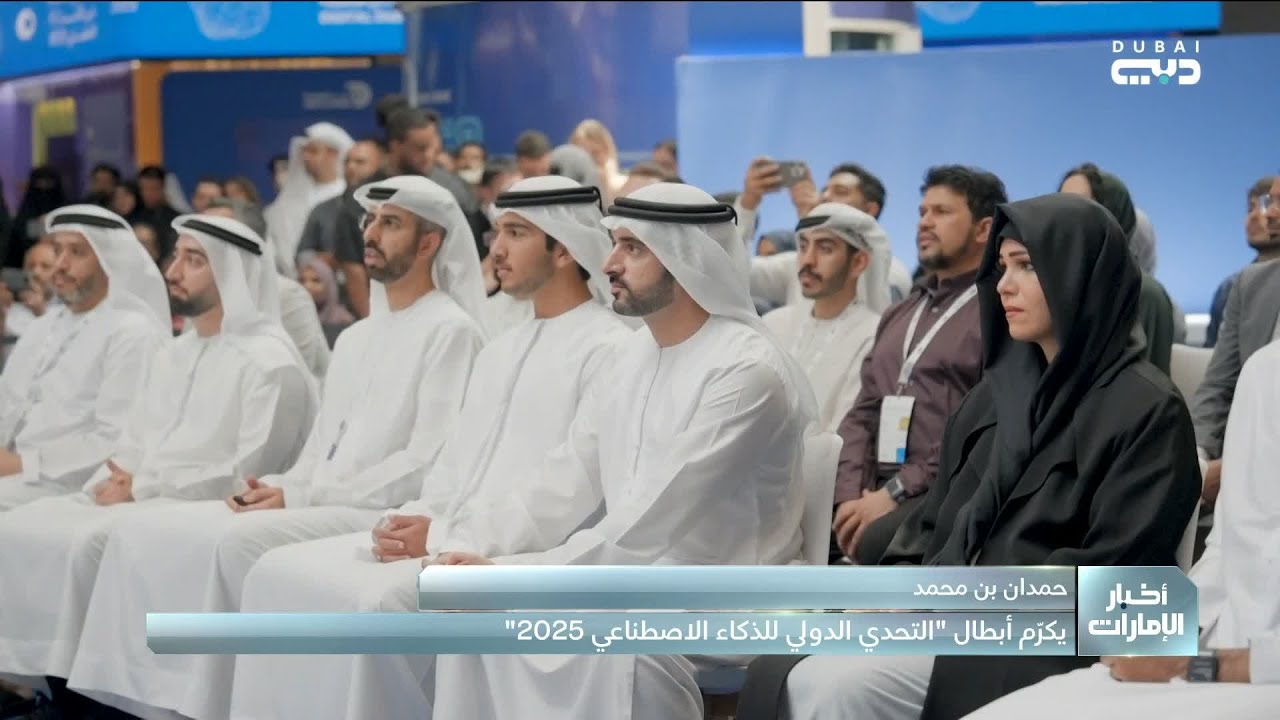حمدان بن محمد يشهد اختتام 
