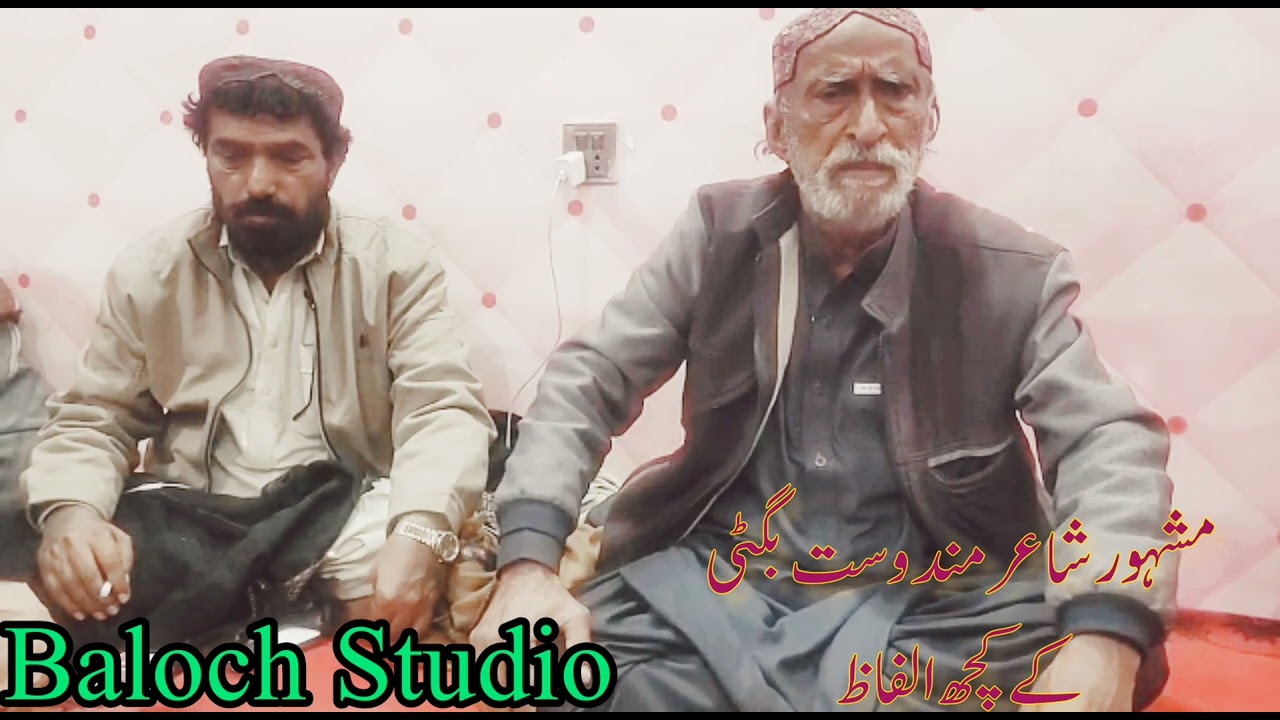 Shair Mandost Bughti ||Balochi Vip Shairi||Balochi ghana ||Omanai Song