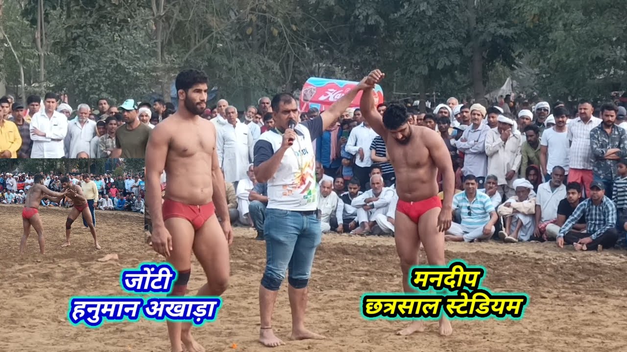 जोंटी हनुमान अखाड़ा vs मन्दीप छारा छत्रसाल स्टेडियम || दंगल || नाहरी {सोनीपत}