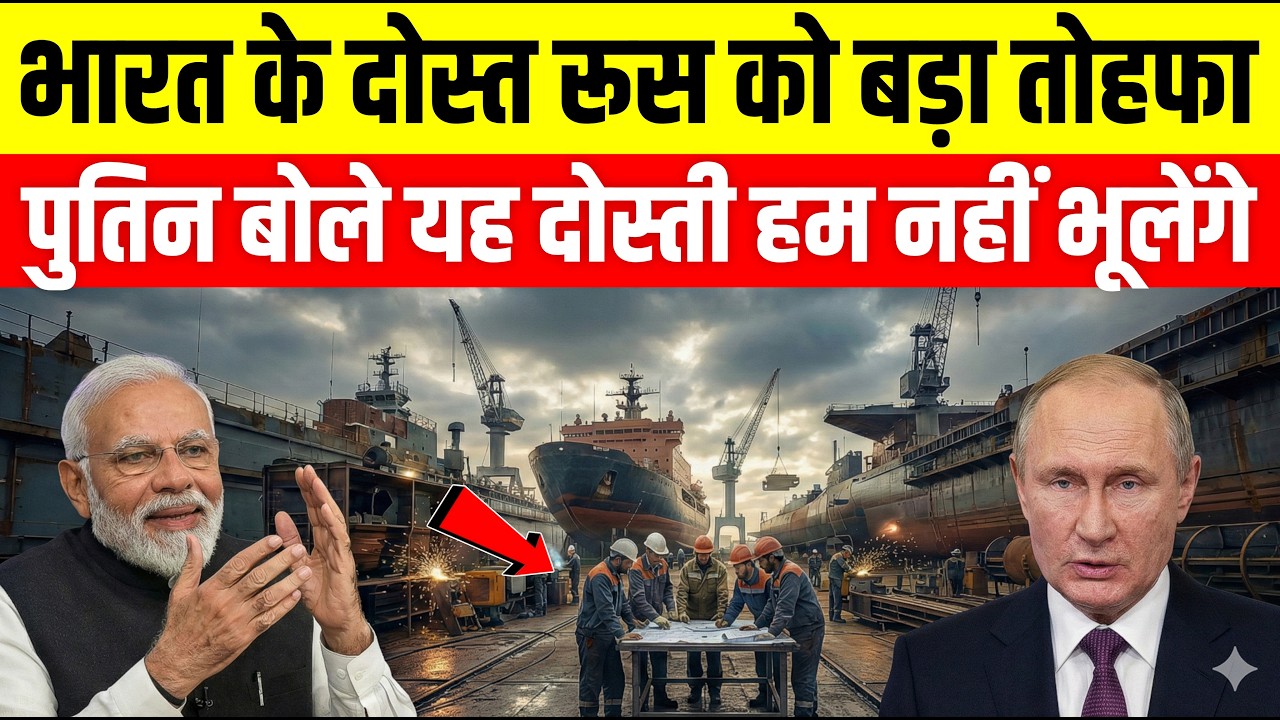 ट्रंप की धमकी छोड़ो, रूस के लिए भारत ने ये क्या ऐलान कर डाला, झूम उठे पुतिन, अहसान भूलेगा नहीं रूस !