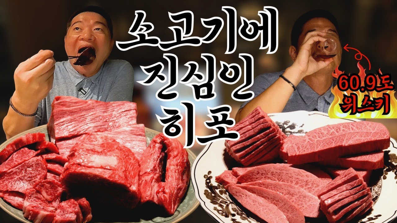 고기 강의 ➡️ 고기 정형 ➡️ 고기 흡입! 🙀끝없이 나오는 고기에 60.9도짜리 위스키???!!!!