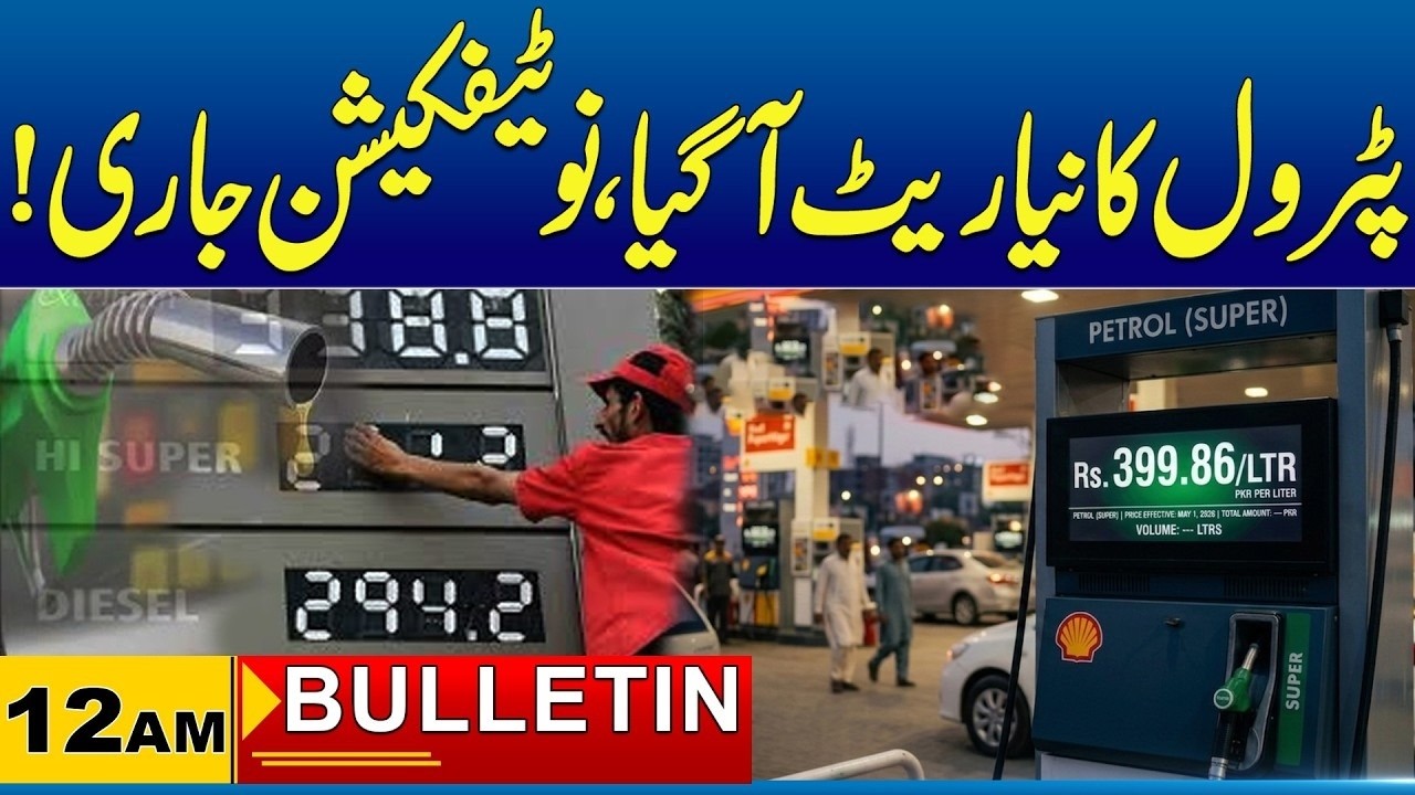 12AM News Bulletin | 09 Oct 2026 | City 41