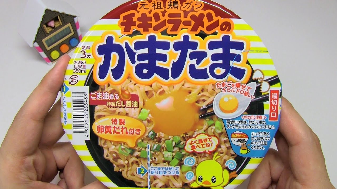 Chicken Ramen Noodles Kamatama