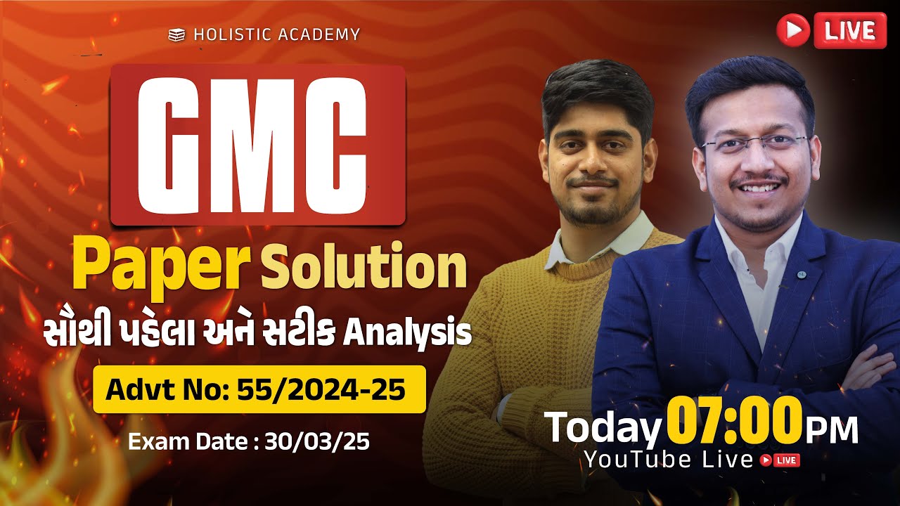 GMC Paper Solutions | સૌથી પહેલા અને સટીક Analysis| Holistic Academy #civilengineering