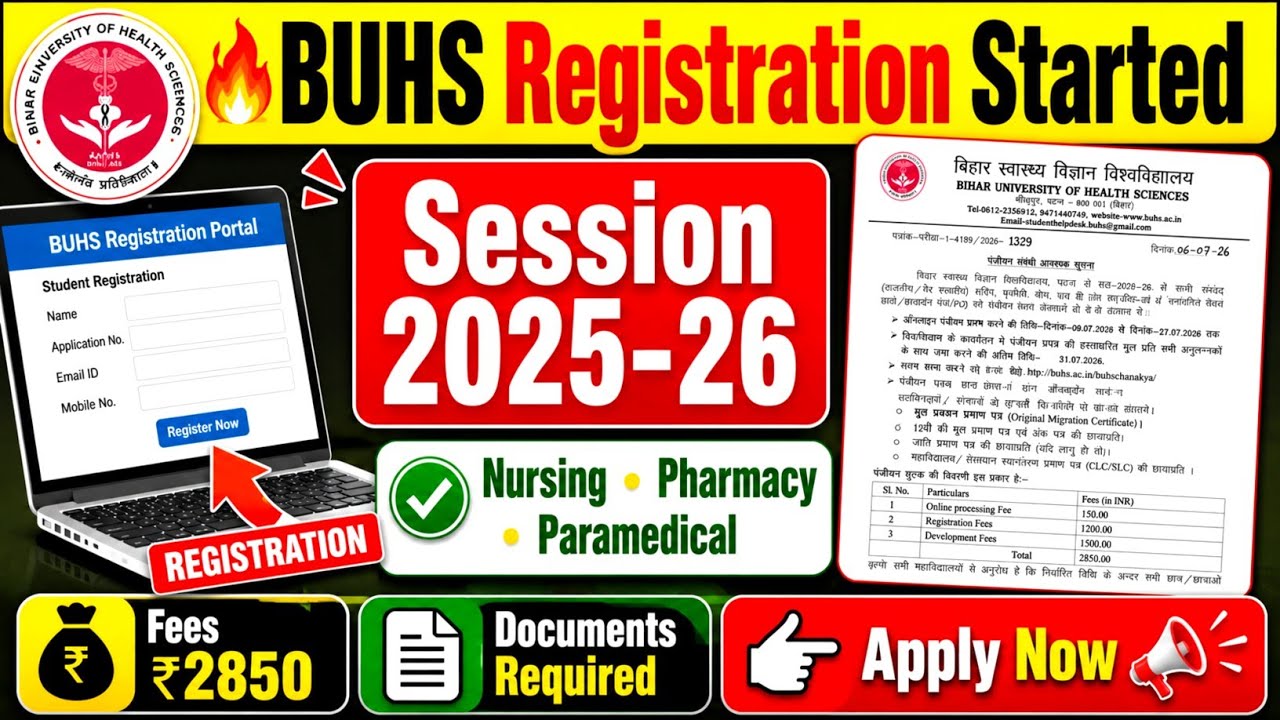 🔴 BUHS University Registration 2025-26 Start | Nursing, Pharmacy, Yoga, Paramedical | Apply Online