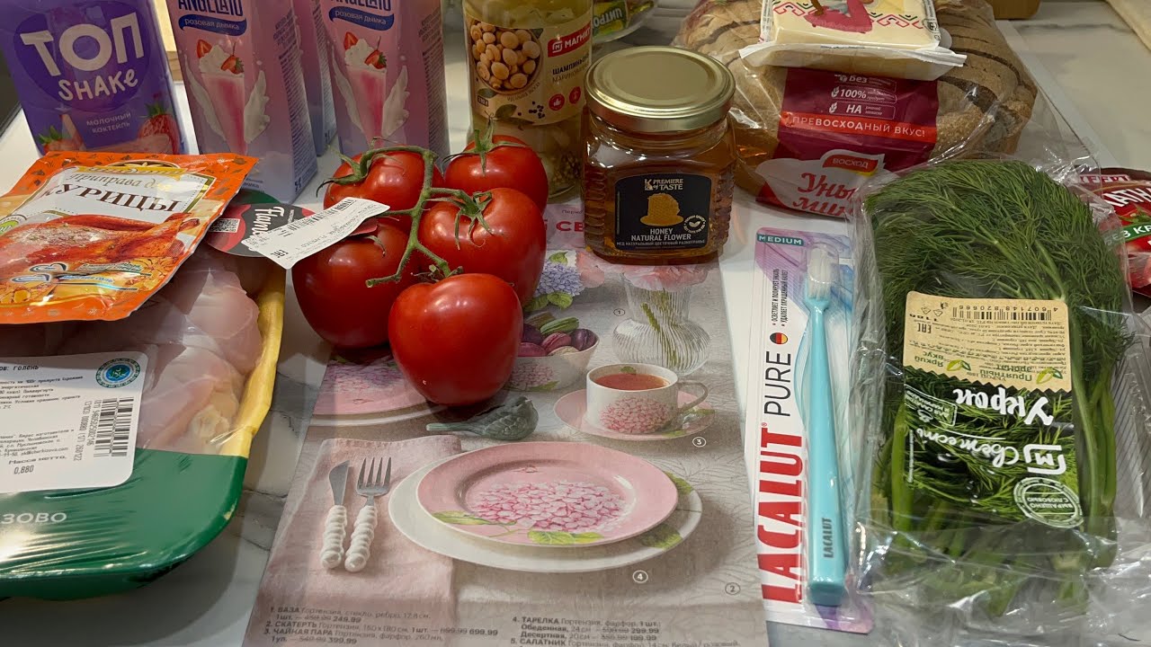 Закупка продуктов.