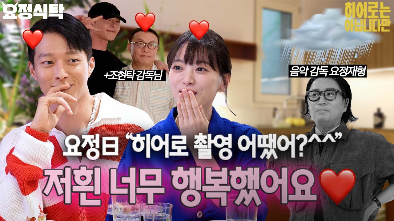 드디어 뒷담화 하려고 했는데, 너네 분위기 왜이러는데...🥰