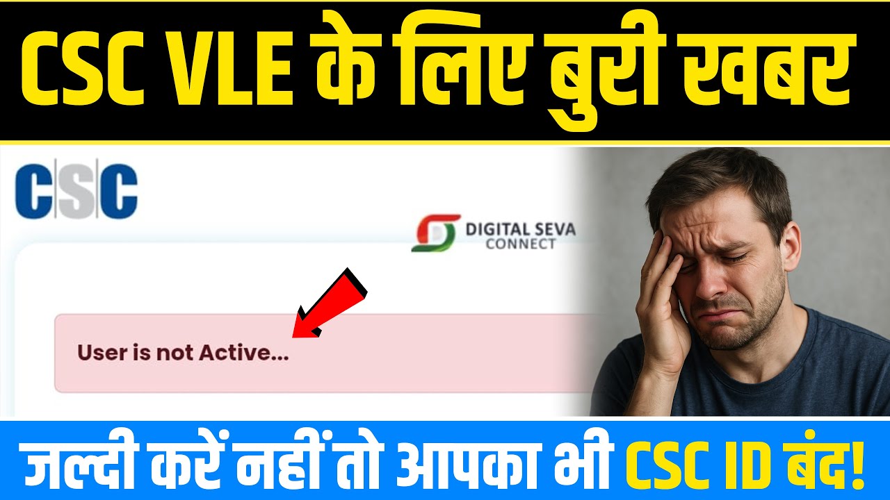 CSC VLE eKYC Kaise Kren | Mandatory KYC for VLE and Operators | Quarterly Biometric Attendance 2025