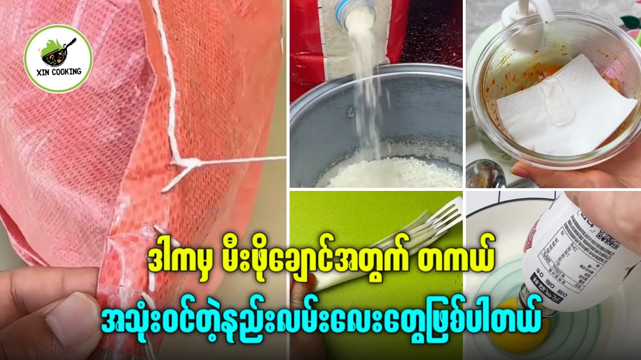 မီးဖိုချောင်အတွက်အသုံးဝင်တဲ့ နည်းလမ်းကောင်းများ